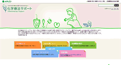 Desktop Screenshot of chemo-support.jp